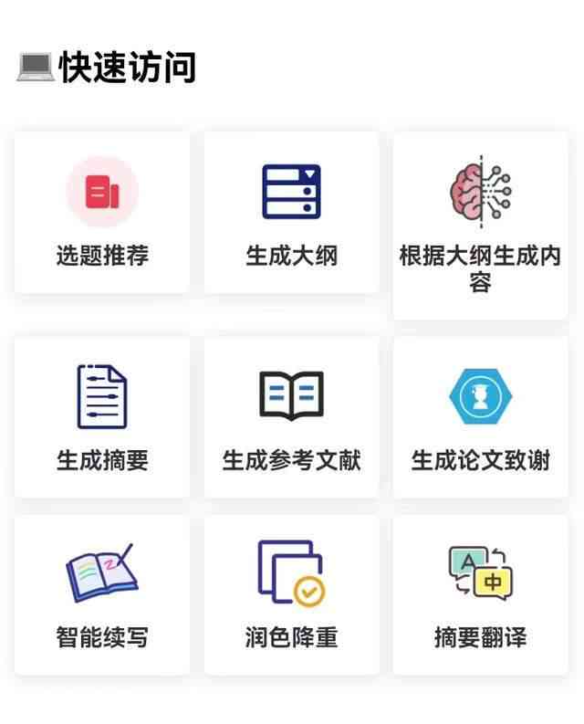 璇鹃科研导航：课题开题公众号攻略