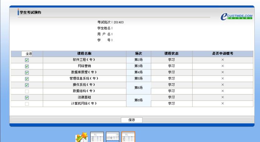 一站式在线提交开题报告平台：涵盖开题报告撰写、提交、审核及进度跟踪