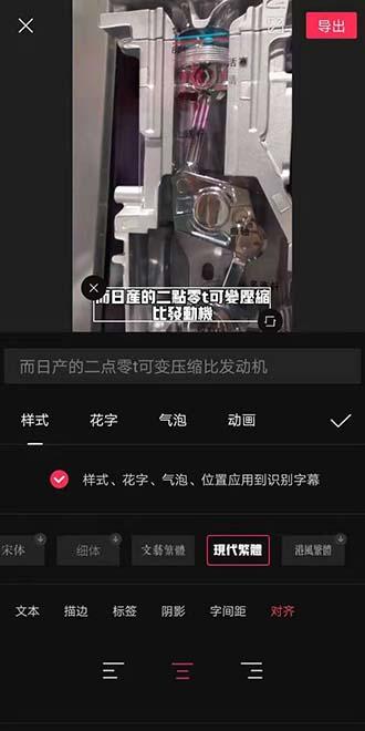 剪映ai创作字幕怎么导出来？使用剪映字幕导出工具步骤