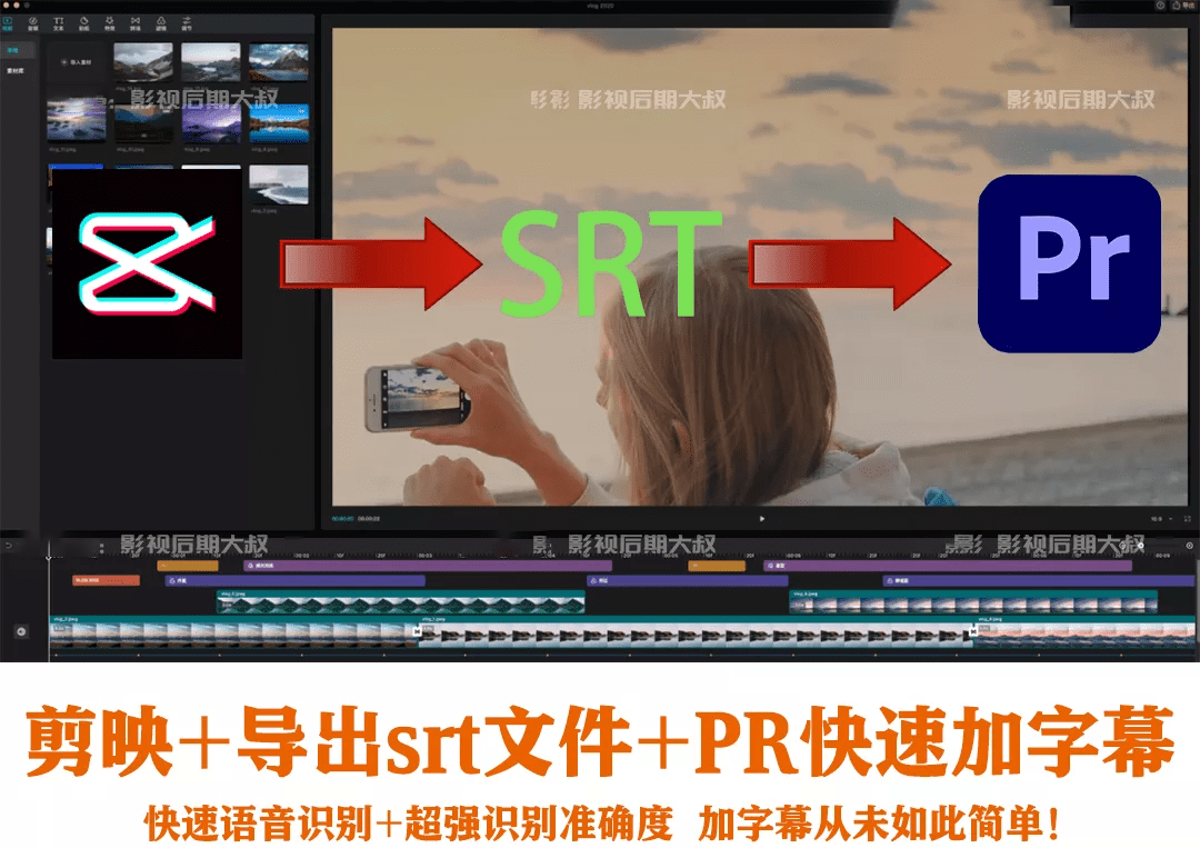 剪映字幕导出工具免费