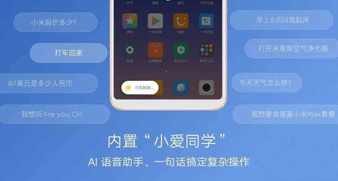 如何用小爱同学AI创作软件与功能