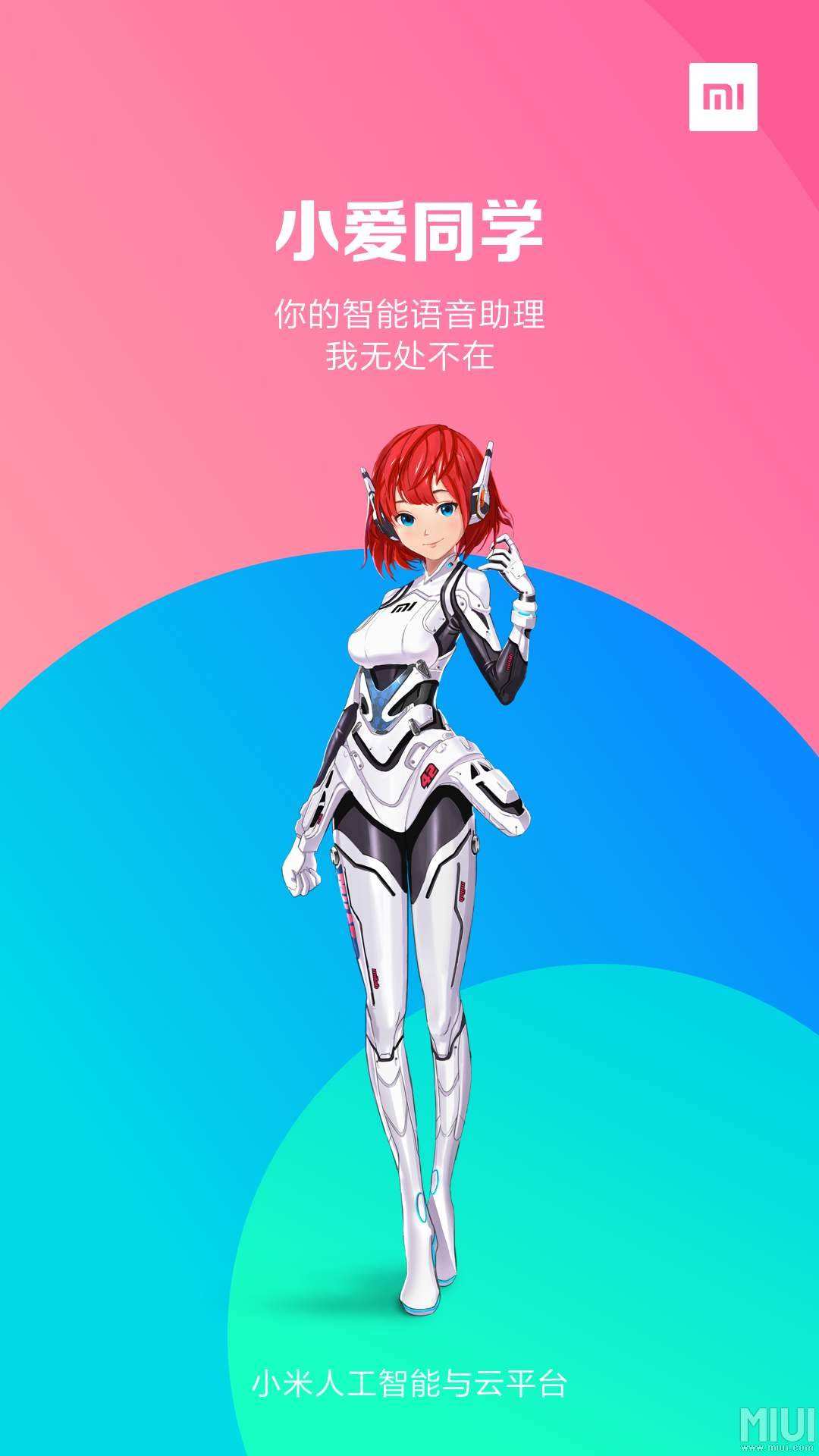 如何用小爱同学AI创作软件与功能