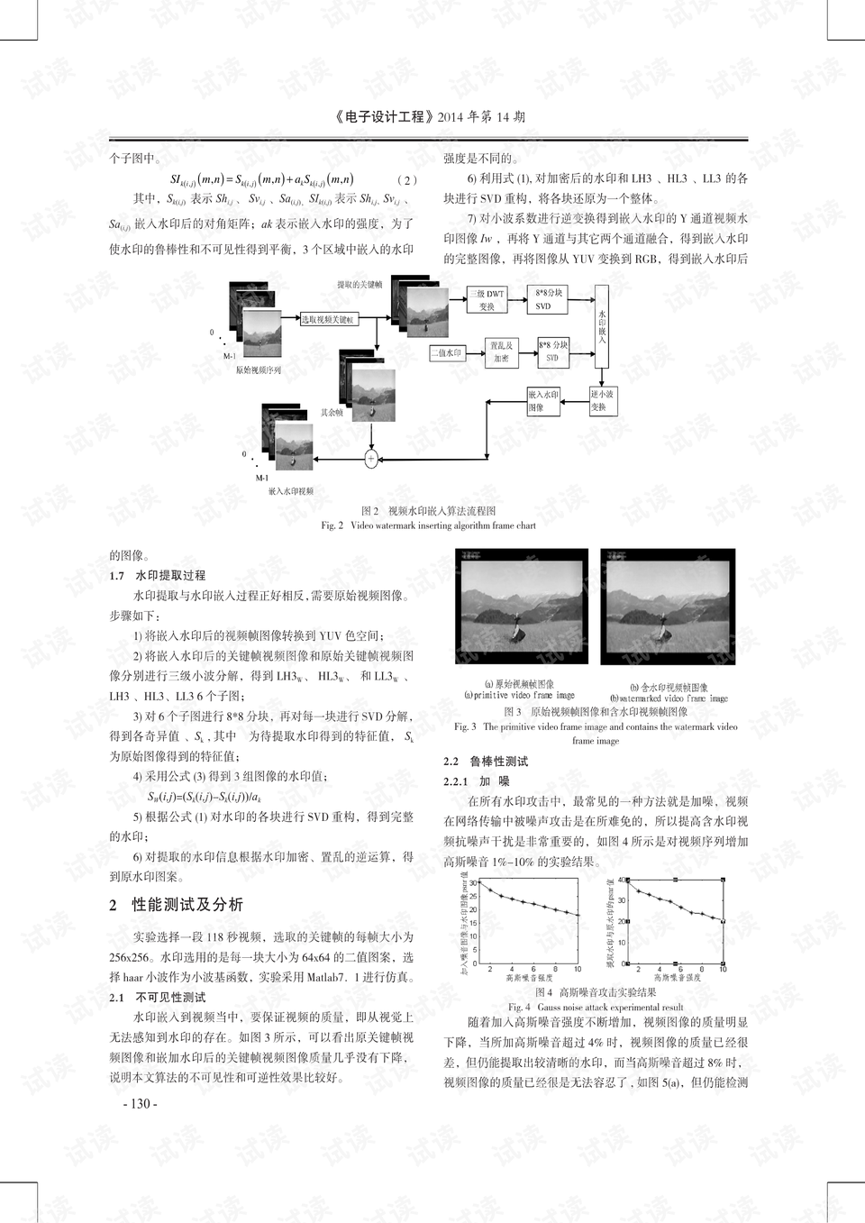 姿态识别算法：体育运动与摔倒检测应用及实验报告