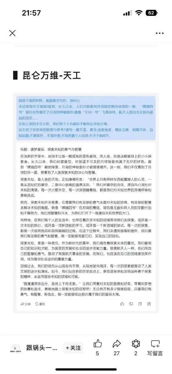 小红书AI文案创作全攻略：从入门到精通，解决所有生成相关问题