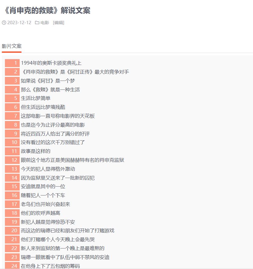 影视解说文案写作技巧：方法、注意事项与技巧分析