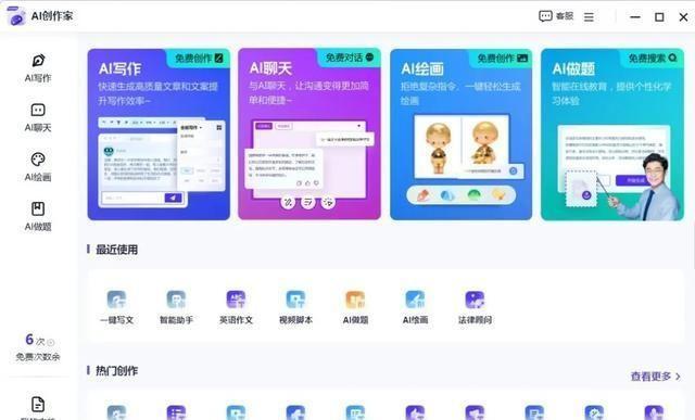 ai创作工具有哪些软件：免费、好用一览及制作软件推荐