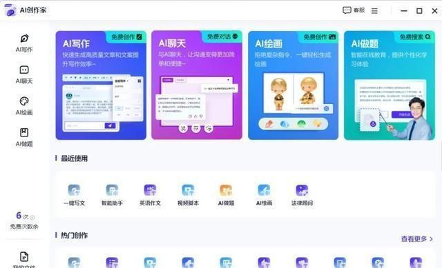 ai创作工具有哪些软件：免费、好用一览及制作软件推荐