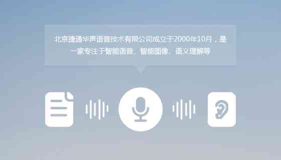 微软智能语音助手：全新体验的微软配音技术