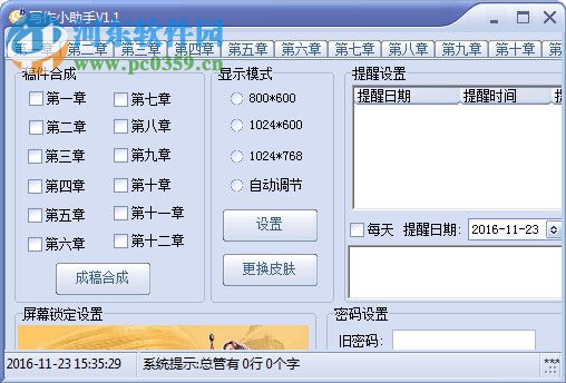 专业AI写作助手软件：免费与收费版功能对比