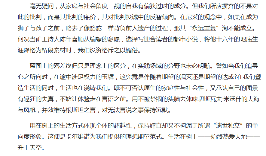 丫丫写的作文五马山栈道真美600字网红丫丫的文章