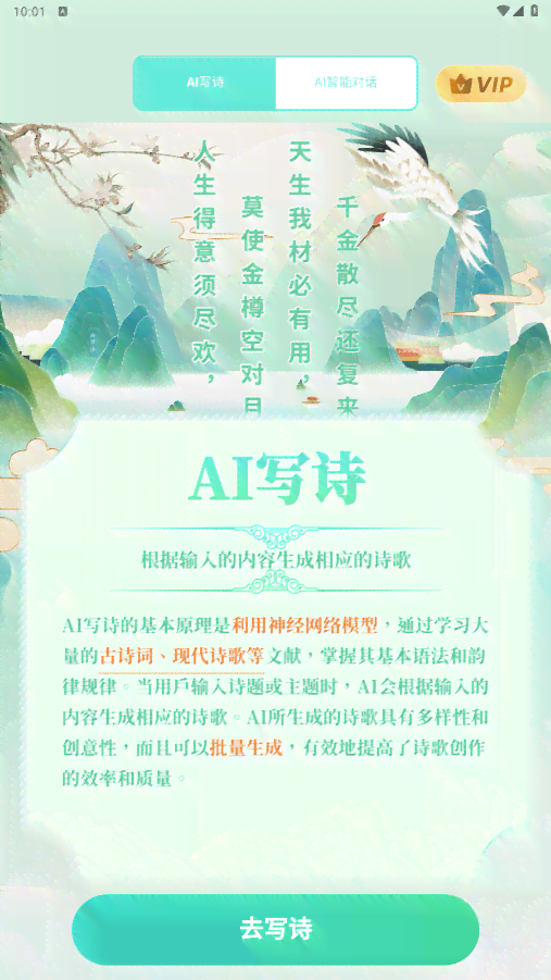 AI作诗小程序：诗意生成器