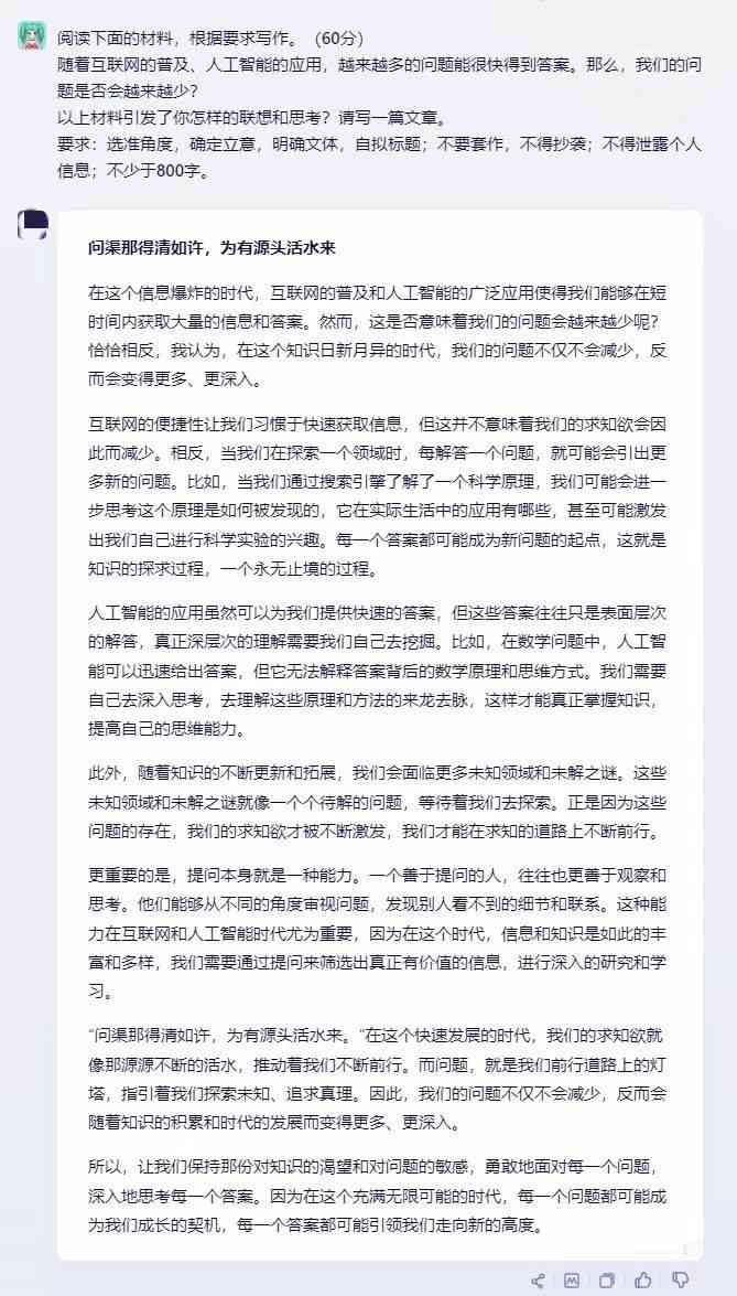 关于AI观点的文案素材摘抄大全：高中适用观点整理