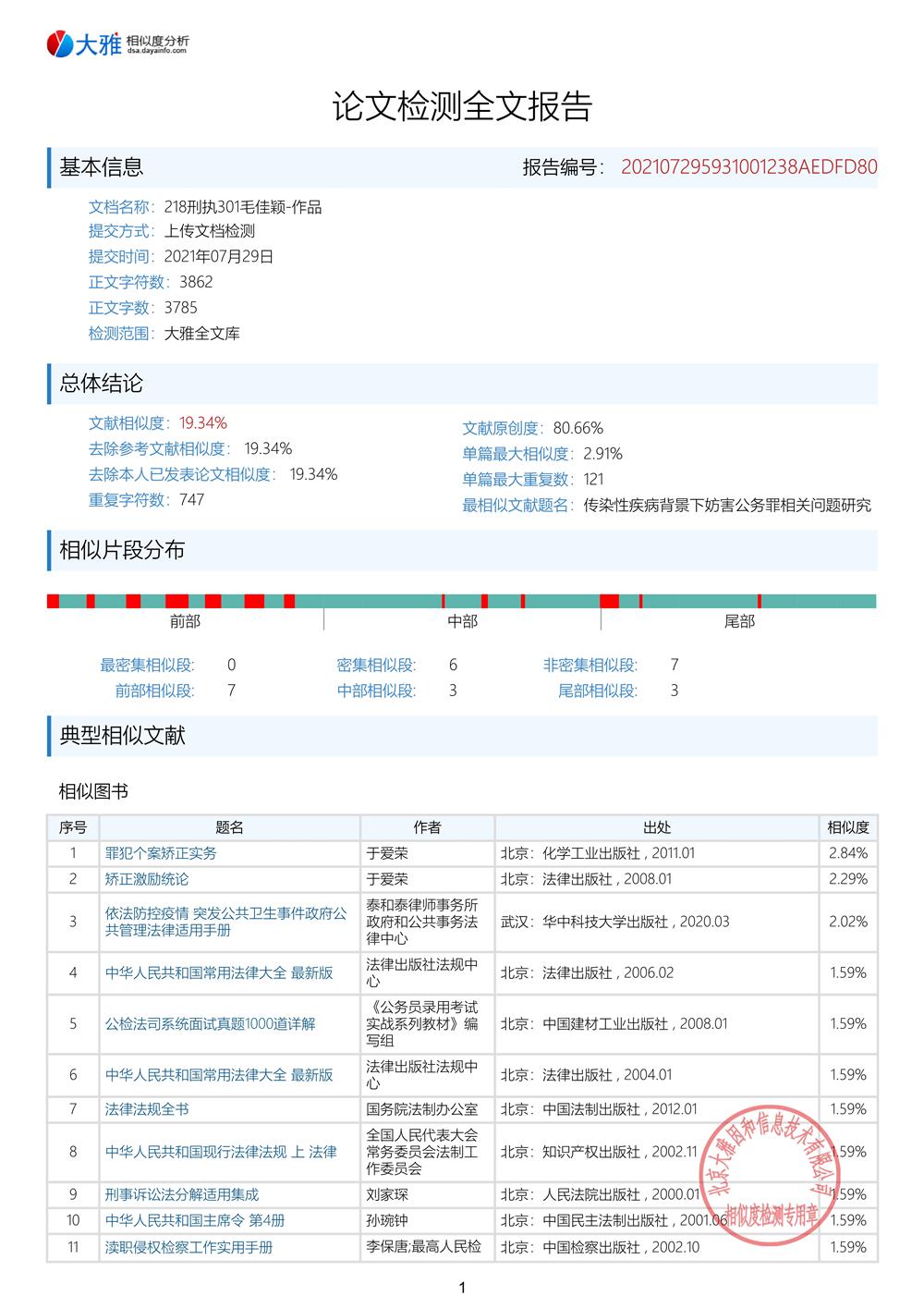 维普ai查重有报告吗：检测查重后是否有报告及公式是否被查