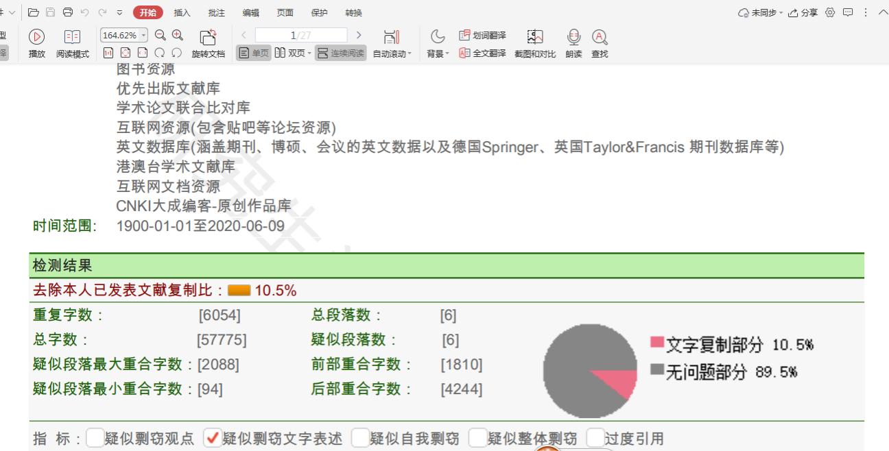 维普ai查重有报告吗：检测查重后是否有报告及公式是否被查