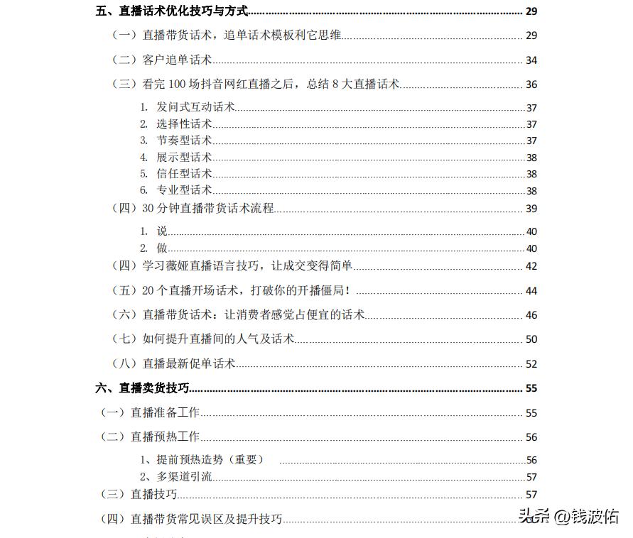 抖音AI脚本功能使用指南：快速找到隐藏的高级编辑技巧