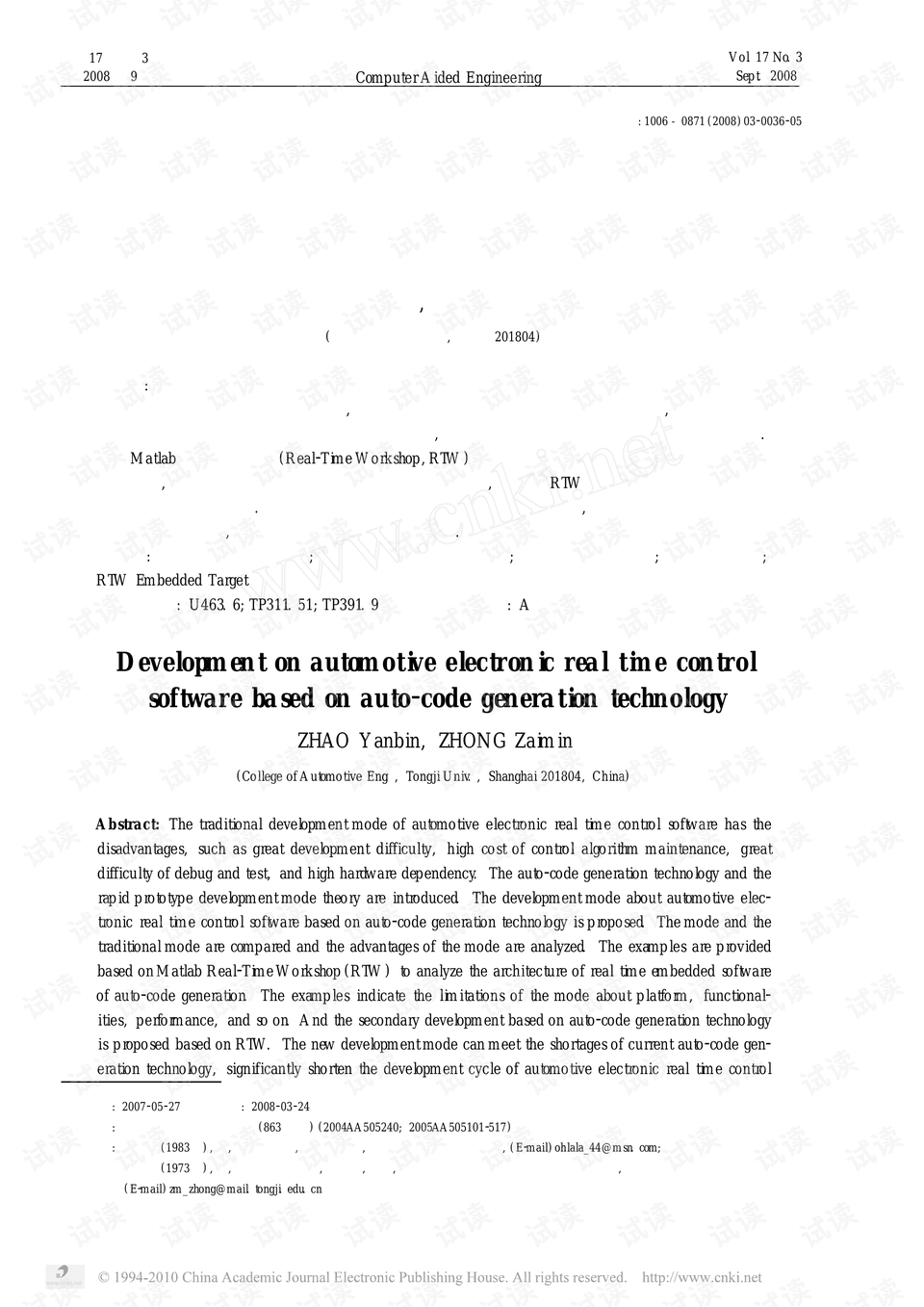 学生作文自动生成器：软件、、全面解析