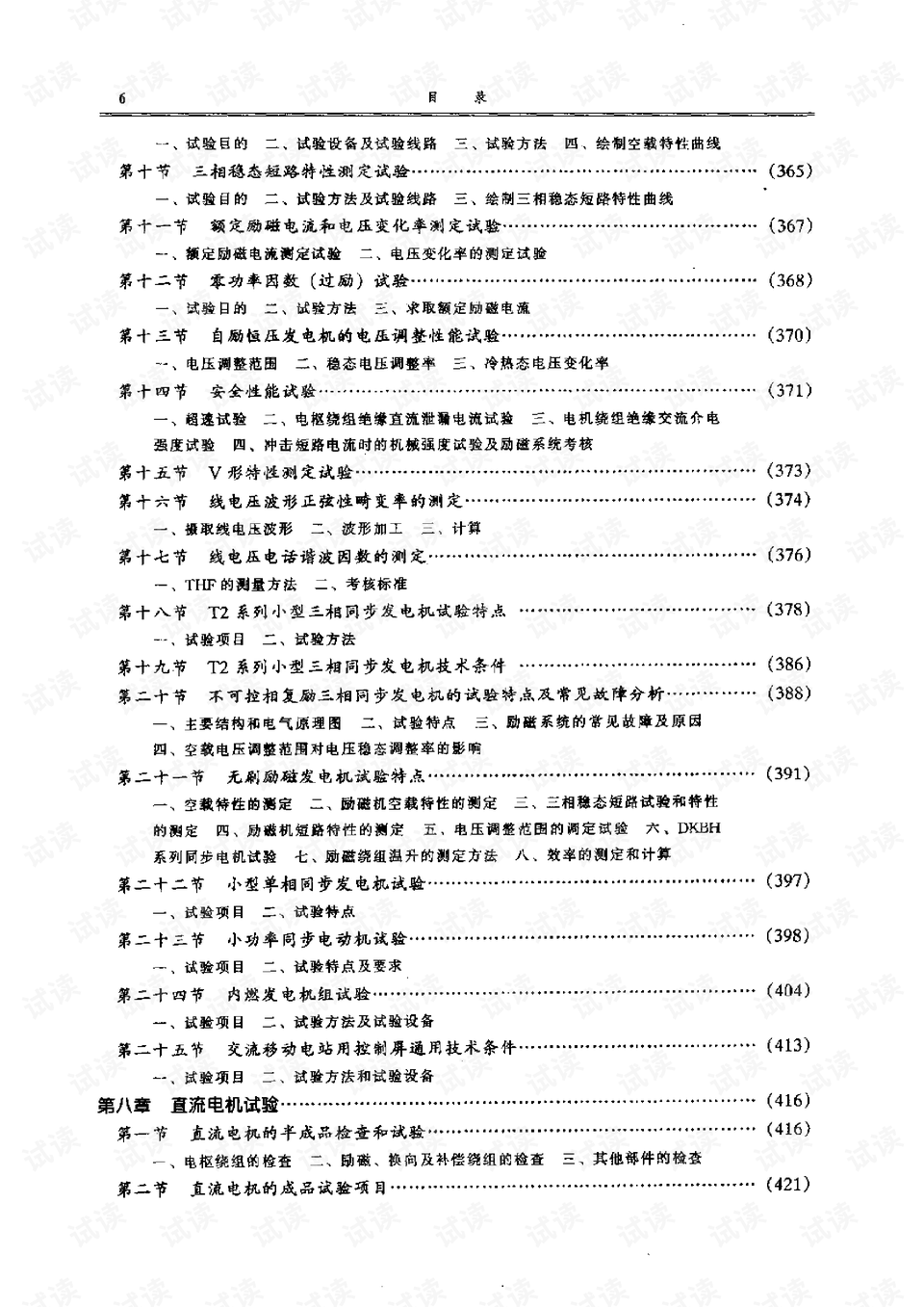 全面指南：实验报告的结构、格式与撰写技巧