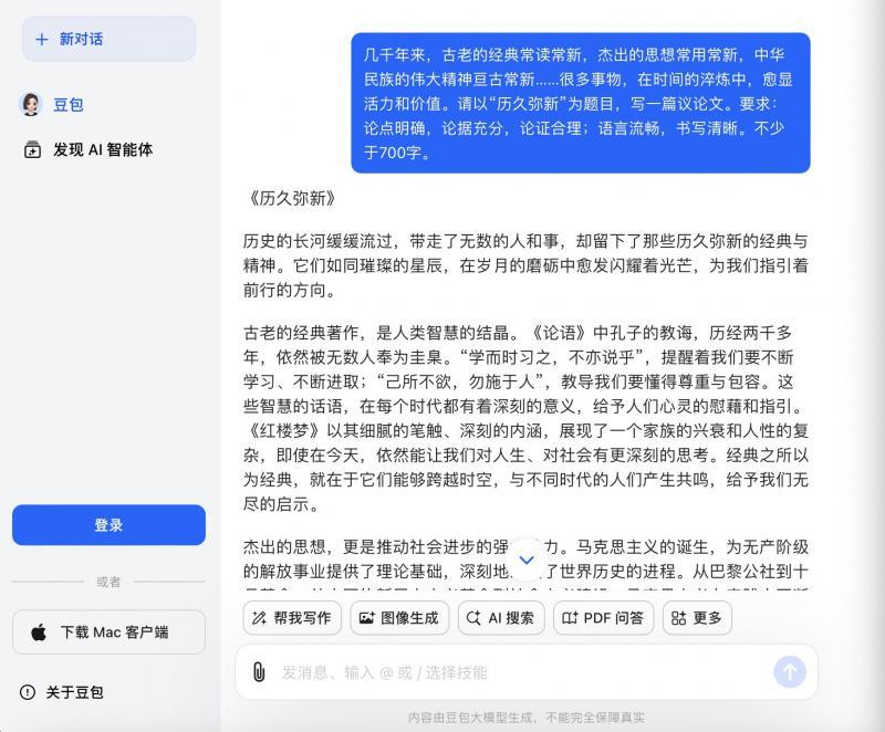 人工智能AI编写作文：探索未来教育的新模式