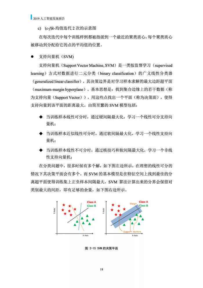 全面探讨AI技术：精选英文文献综述与分析