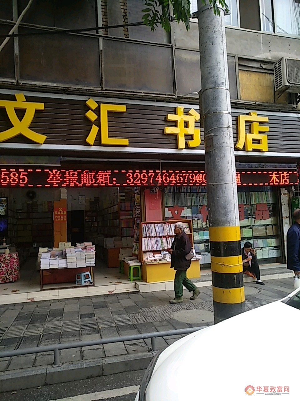 文库创收-文库开店