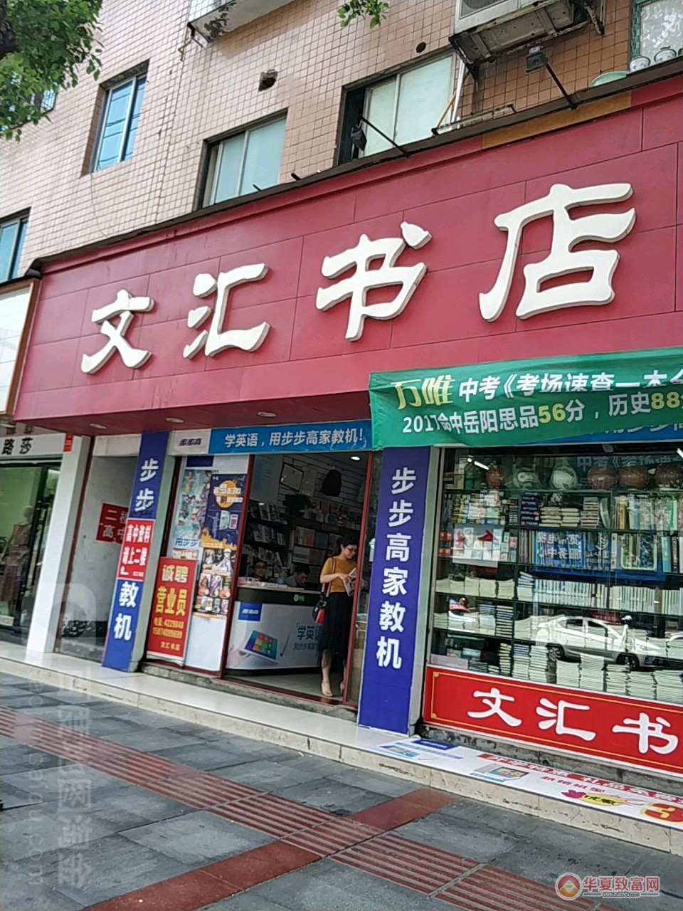 文库创收-文库开店