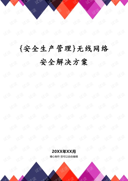 详解文库创建与管理：全面指南涵盖制作、发布与优化策略