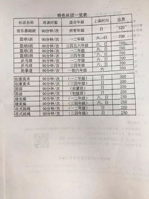 小学生作业托管服务收费解析：价格与质量并重探秘