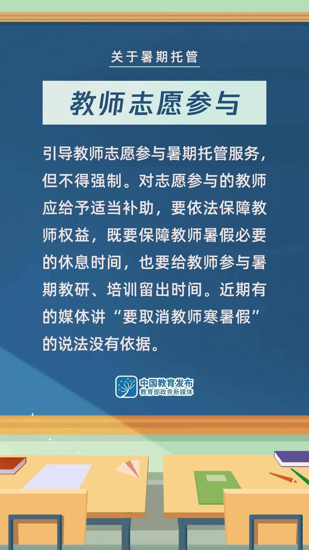 濂藉教育模式下，孩子作业托管效果探究