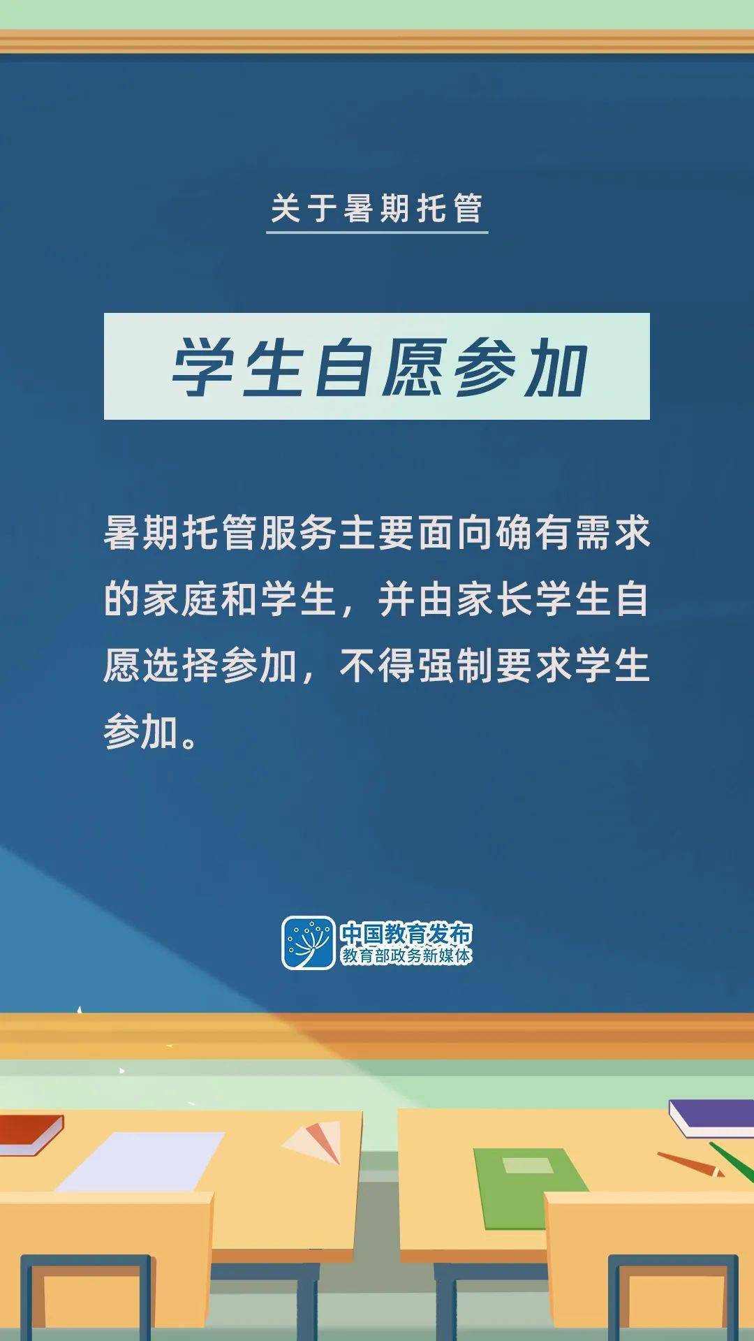 濂藉教育模式下，孩子作业托管效果探究