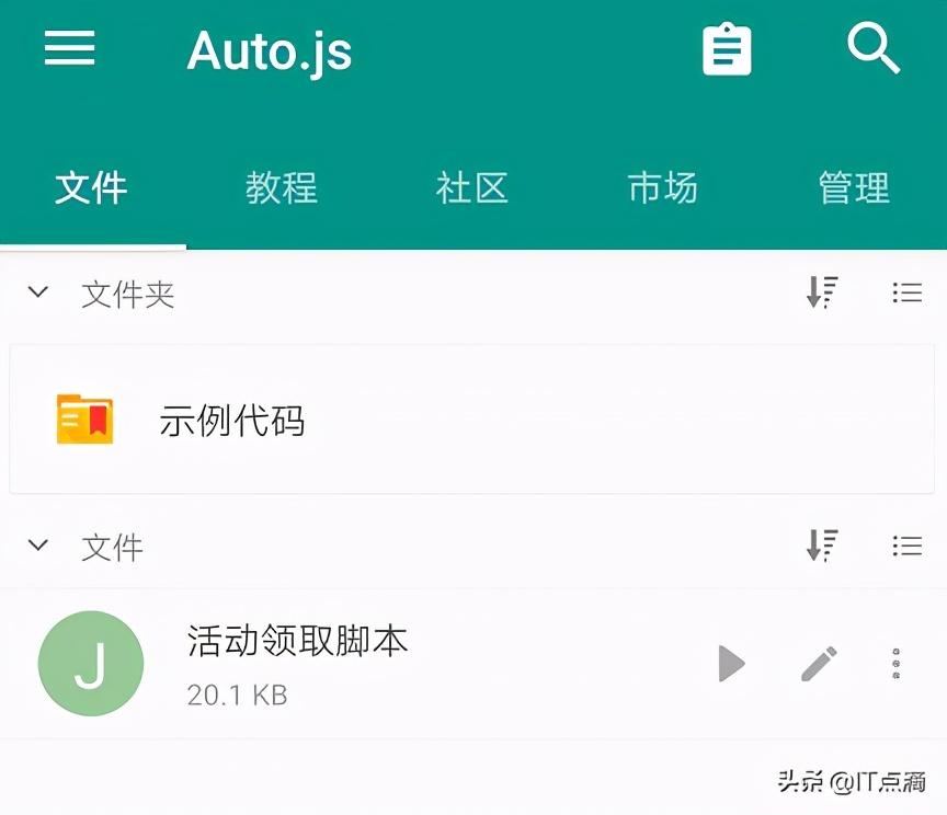 全面解析：如何使用JS脚本开发功能完善的手机应用程序