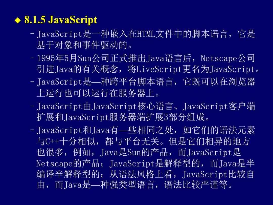 JavaScript脚本开发工具免费与安装指南