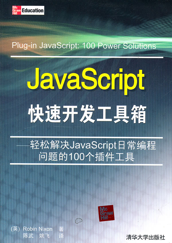 JavaScript脚本开发工具免费与安装指南