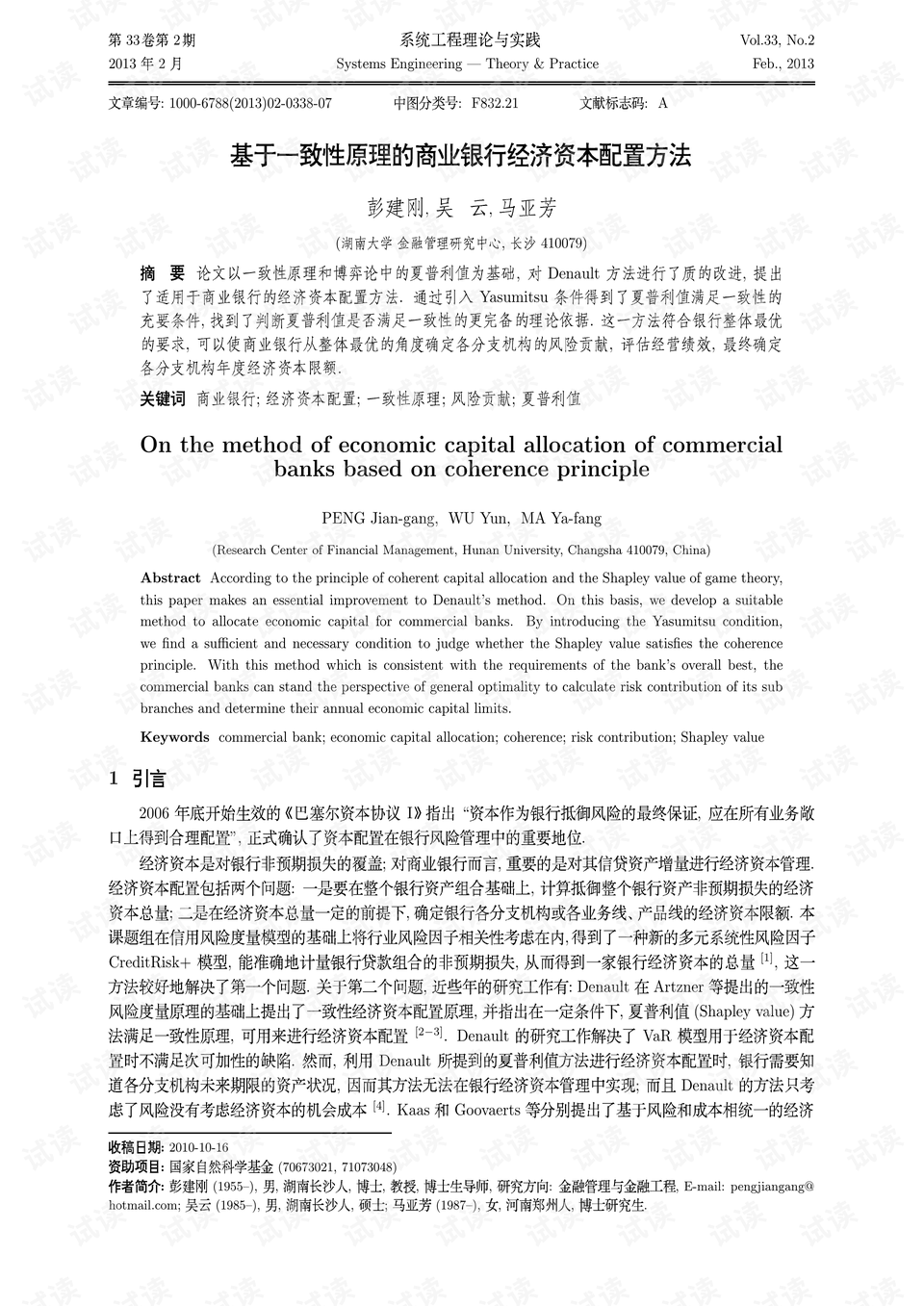 探究AI写作的重复性：相同指令下文章格式的一致性与多样性分析