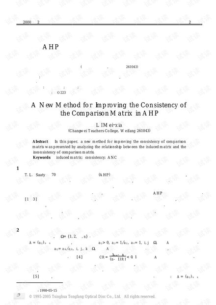 探究AI写作的重复性：相同指令下文章格式的一致性与多样性分析