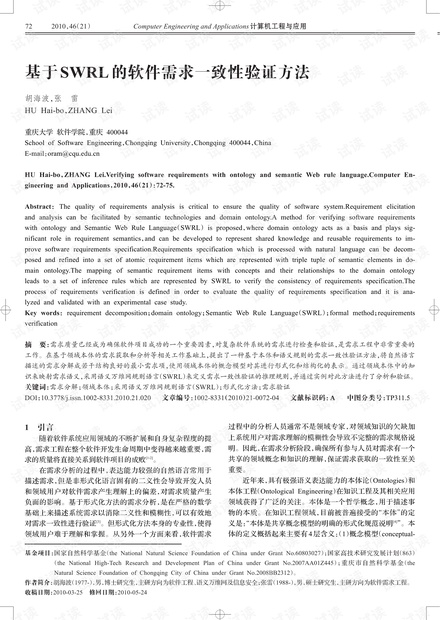 探究AI写作的重复性：相同指令下文章格式的一致性与多样性分析