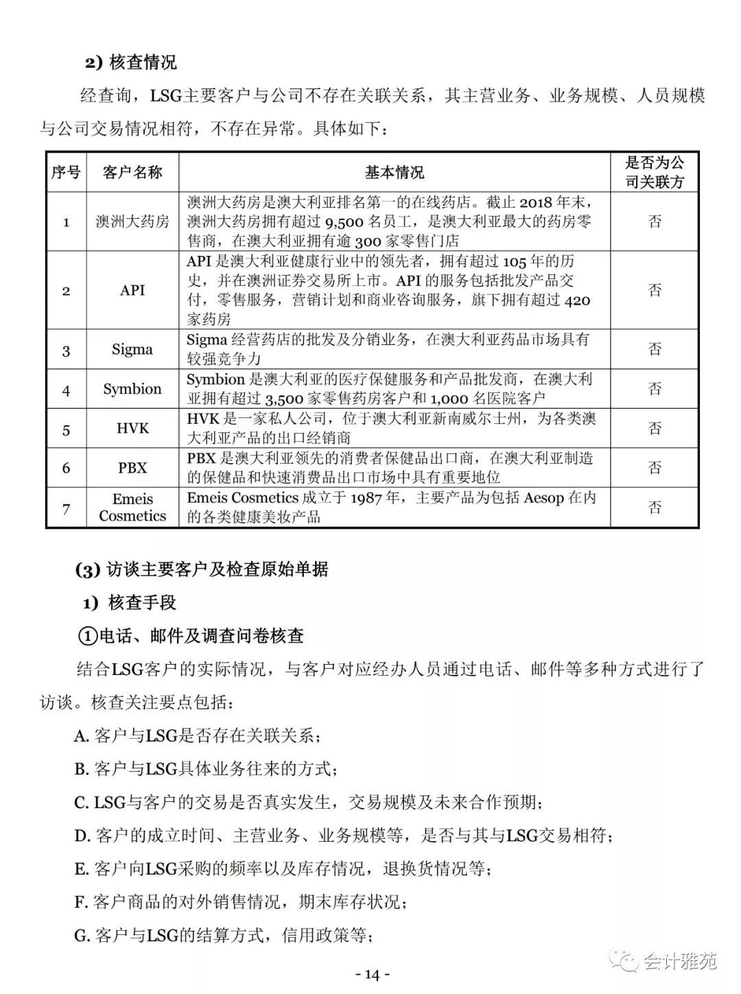 普华永道gba报告未收到，待测评结果及9000分标准多久出炉？