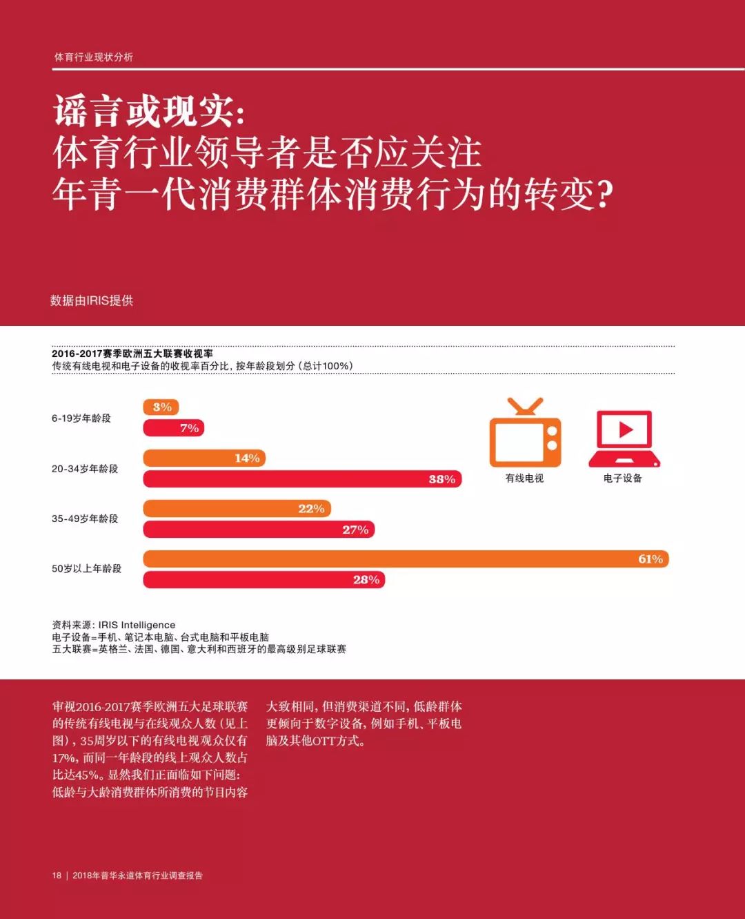 普华永道背景调查全解析：深入了解Reference Check流程与要点