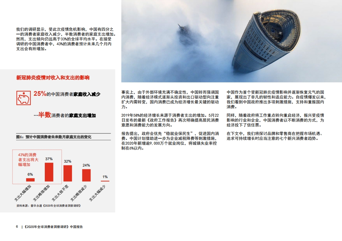 普华永道背景调查全解析：深入了解Reference Check流程与要点