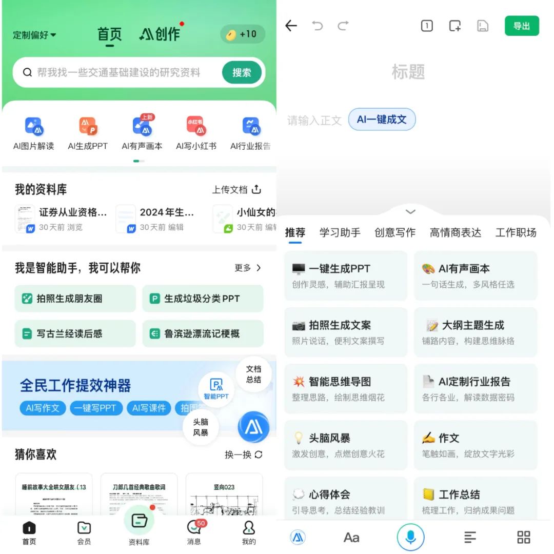 探索AI创作直播网红：全方位指南与实用技巧