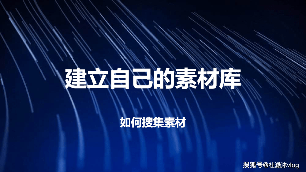 全面解析：热门文案素材，解决您的创作难题与搜索需求