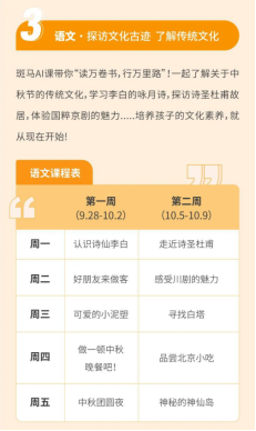 全面解析斑马AI线上课程领取全攻略