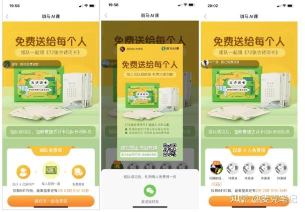 全面解析斑马AI线上课程领取全攻略