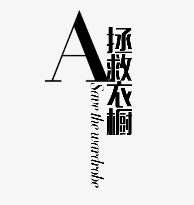 ai字体碎片文案怎么做出来才能好看又吸引眼球