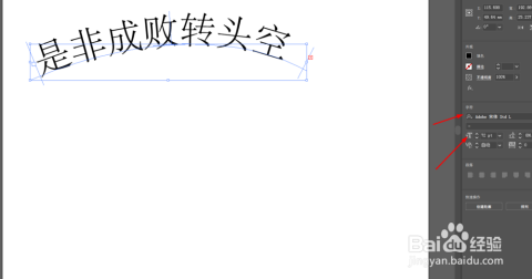 ai字体碎片文案怎么做