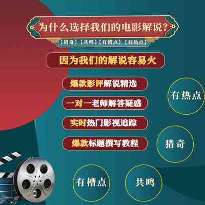 全面解析：从需求分析到生成技术——影视解说文案自动生成解决方案