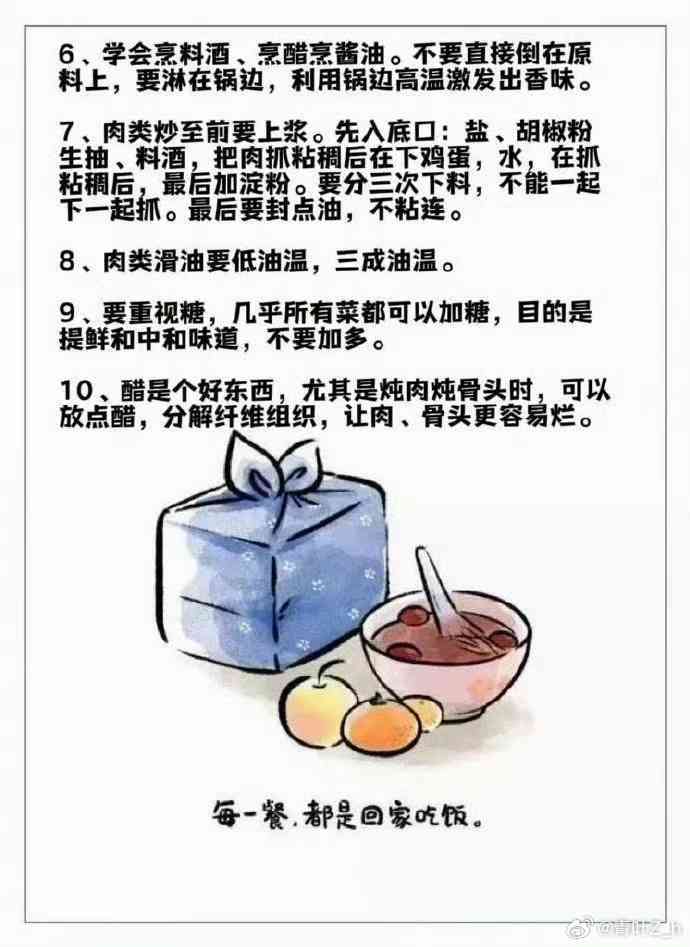 做饭文案怎么写朋友圈：吸引人、搞笑、简短攻略