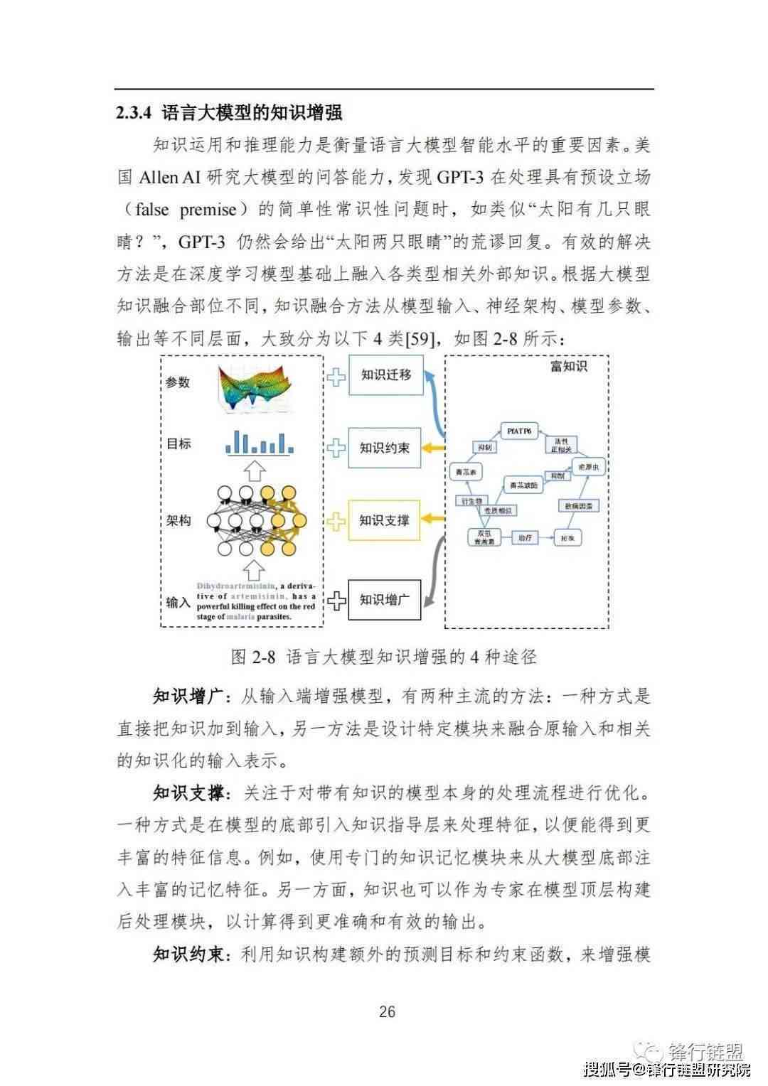 撰写AI大模型市场研究报告的关键步骤与策略