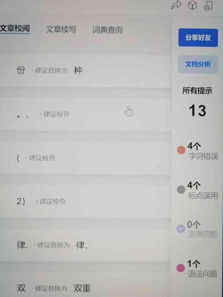 全面指南：如何使用秘塔写作猫提升写作技能与效率