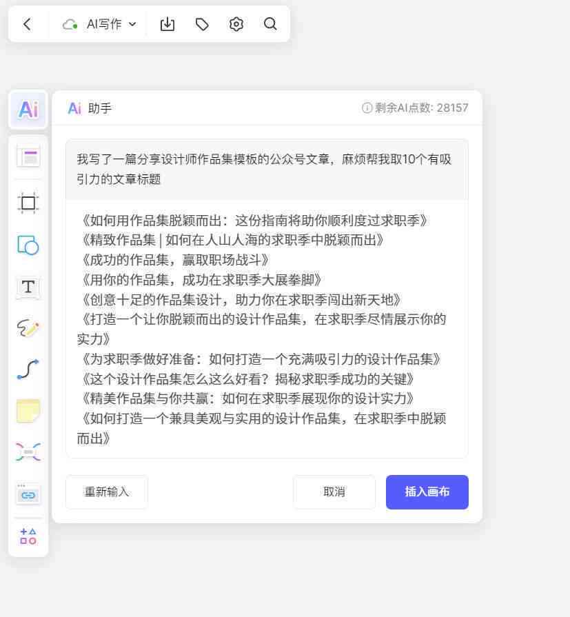 AI助手帮忙总结报告怎么做：步骤与技巧