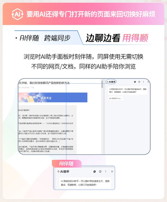 智能AI助手助力高效总结报告精华